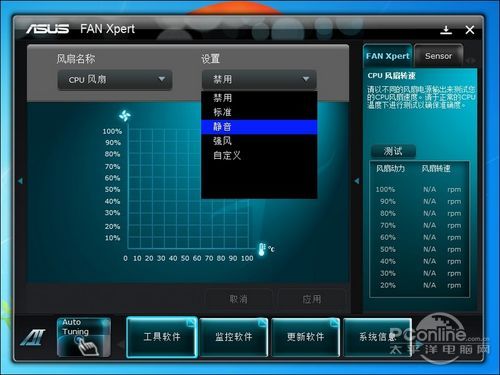 杏彩体育智能管家2软件其他功能试用
