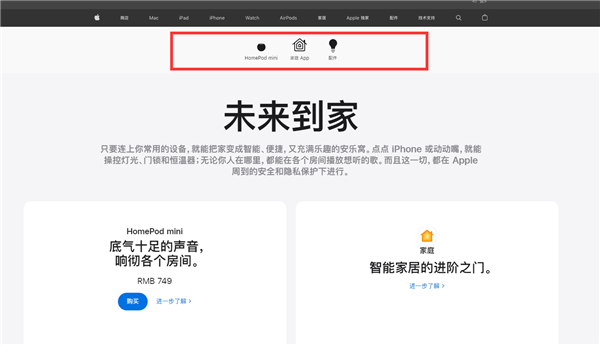 杏彩体育，苹果中国官网上线智能家居板块：一个LED灯泡卖16